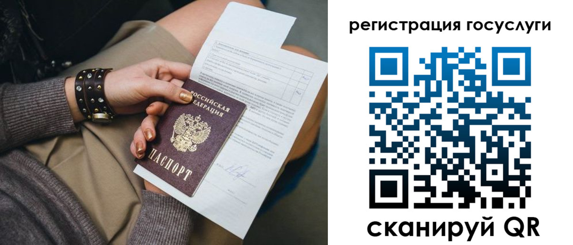временная регистрация законно в Заполярном