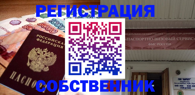 временная регистрация адрес в Заполярном