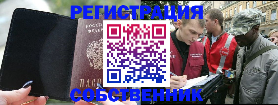 временная регистрация для школы в Заполярном