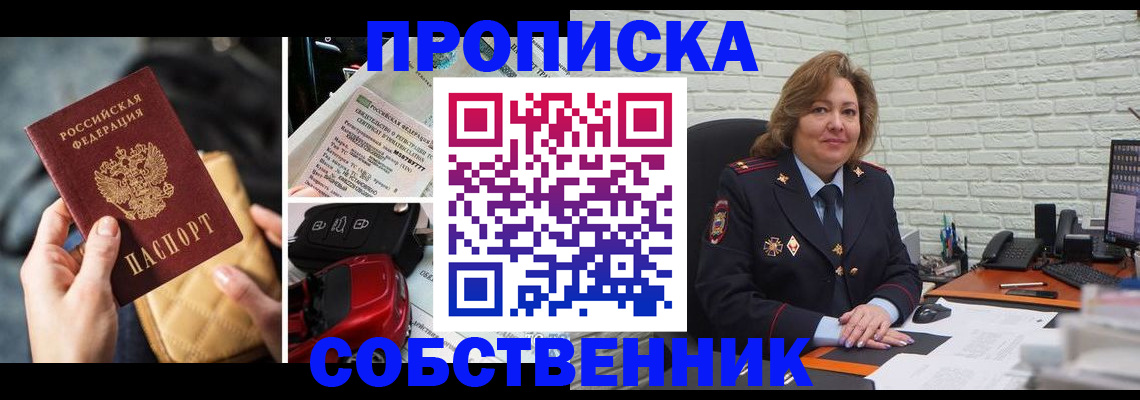 где прописаться в Заполярном